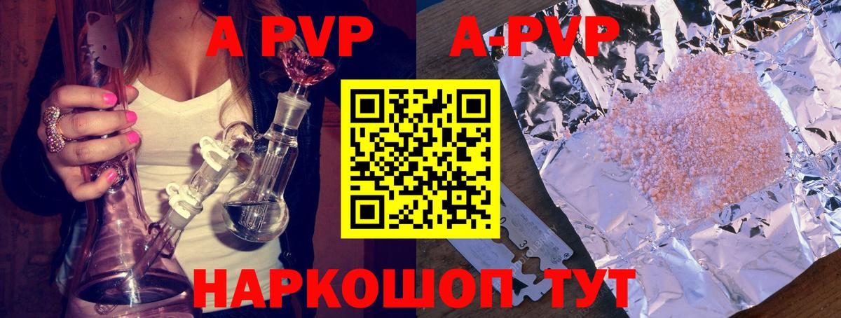 Бирск  Альфа ПВП СК  А ПВП крисы CK  Alpha PVP  Альфа ПВП Соль  Вход с VPN 