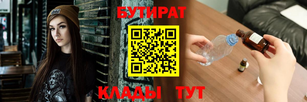 Бирск  БУТИРАТ оксана  Вход с VPN 