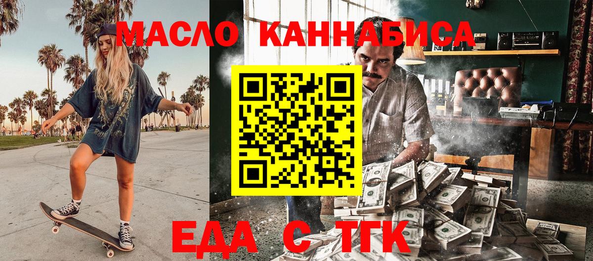 Cannafood марихуана  Вход с VPN  Бирск 