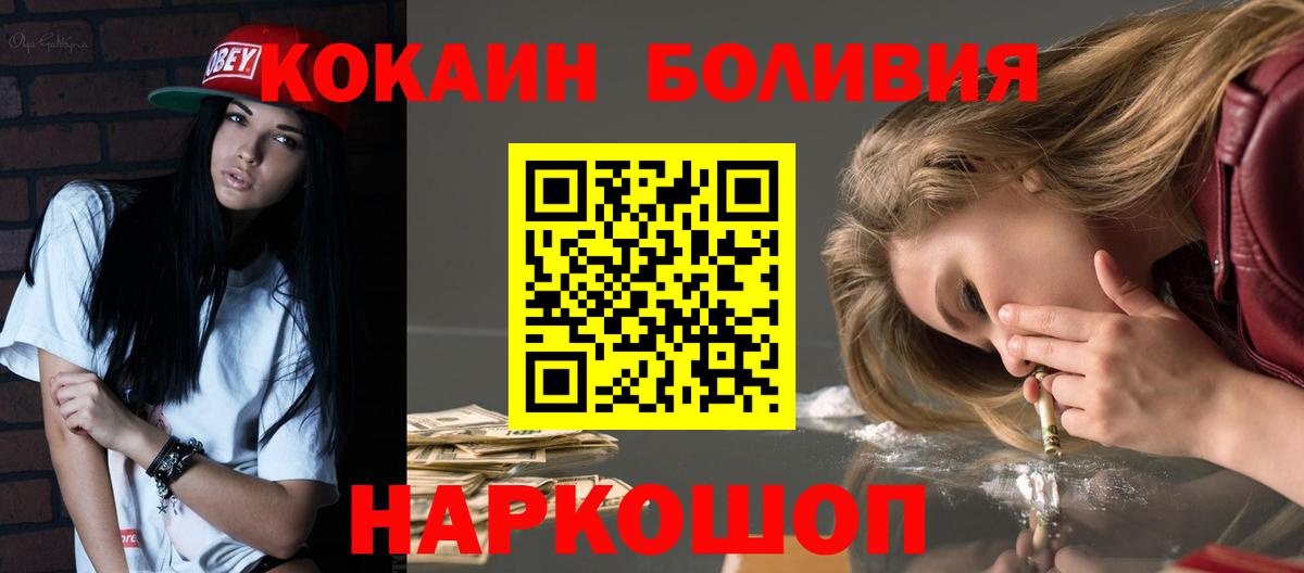 КОКАИН  КОКАИН 97%  Вход с VPN  Бирск 