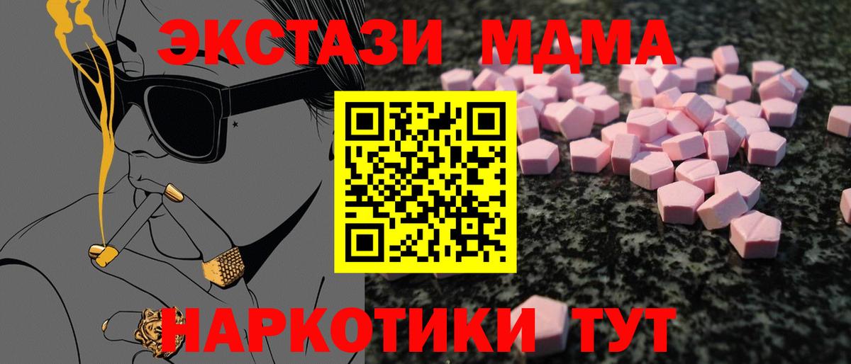 Бирск  Ecstasy Дубай  omg сайт  где можно купить наркотик  Вход с VPN  Экстази 