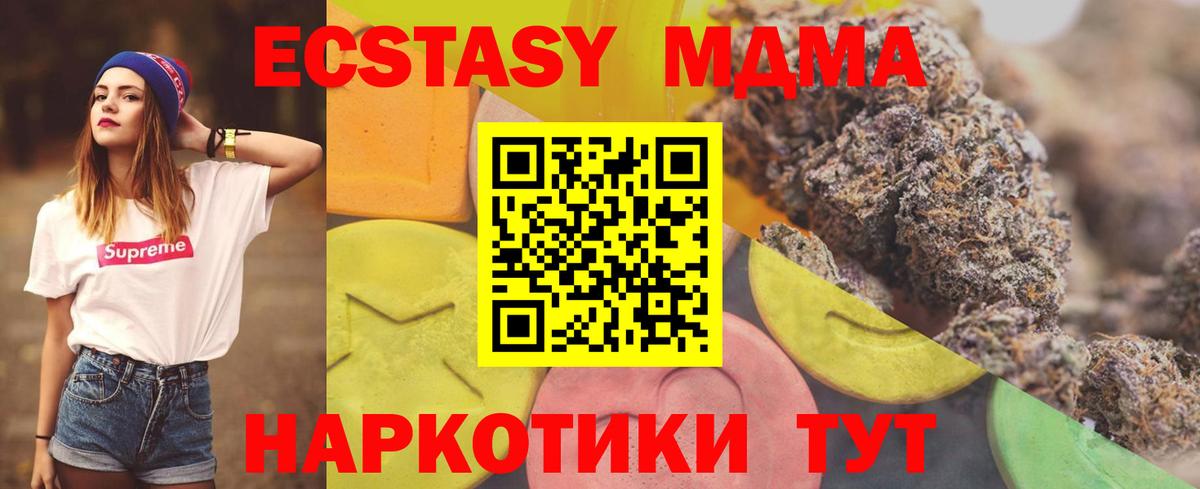 Галлюциногенные грибы Бирск