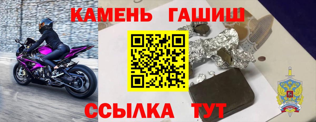 ГАШ Cannabis  ГАШ  ГАШ ice o lator  Бирск  Вход с VPN 