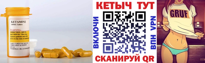 Кетамин ketamine  Бирск 