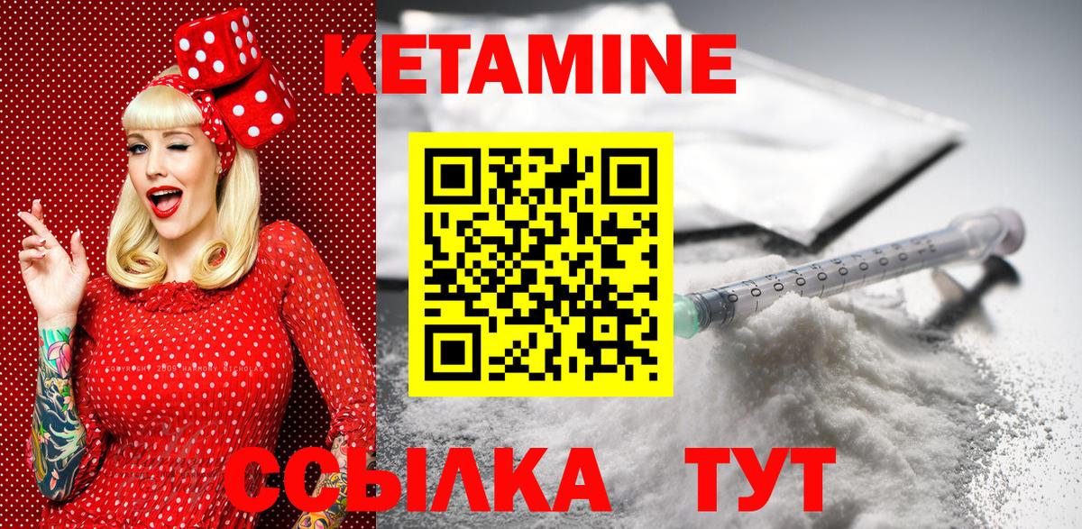Кетамин ketamine  Вход с VPN  КЕТАМИН VHQ  Бирск 