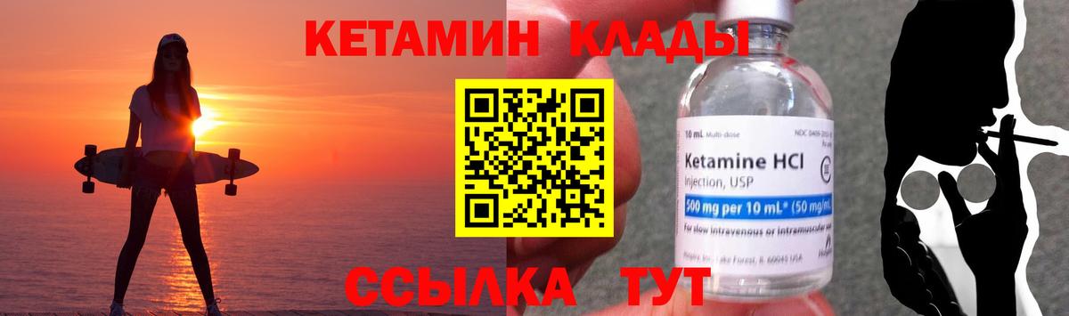 Кетамин VHQ Бирск