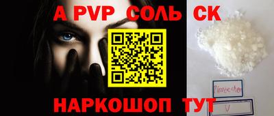 ALPHA-PVP Славянск-на-Кубани