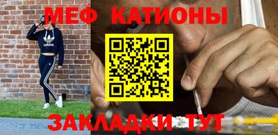мяу мяу мука Славгород