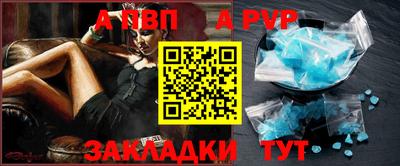 ALPHA-PVP Славянск-на-Кубани