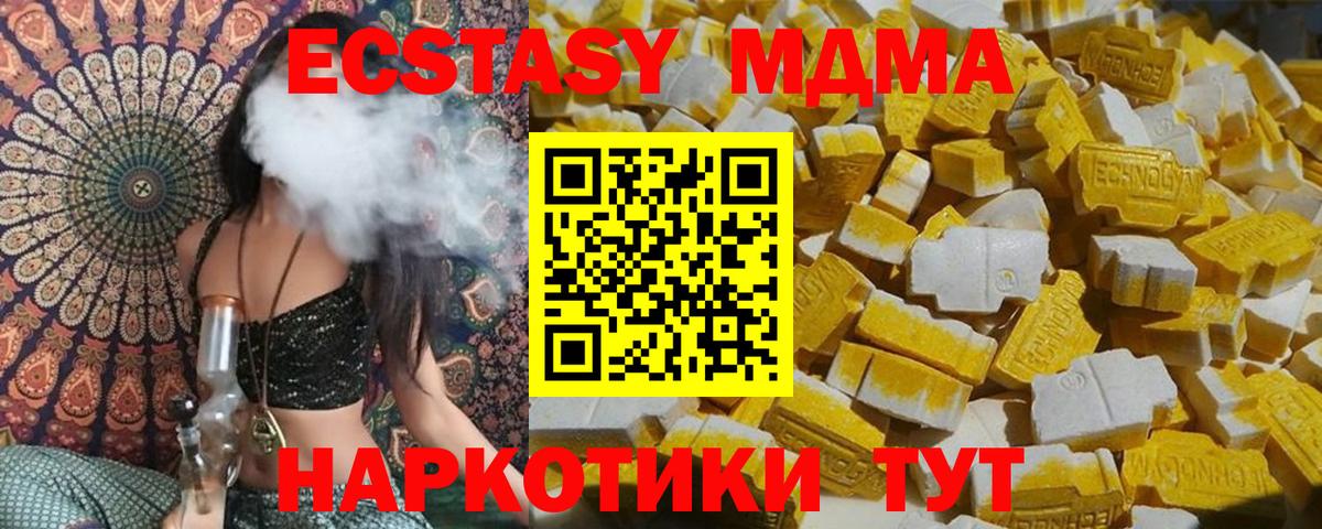Бирск  МДМА crystal  Вход с VPN  МДМА Molly 