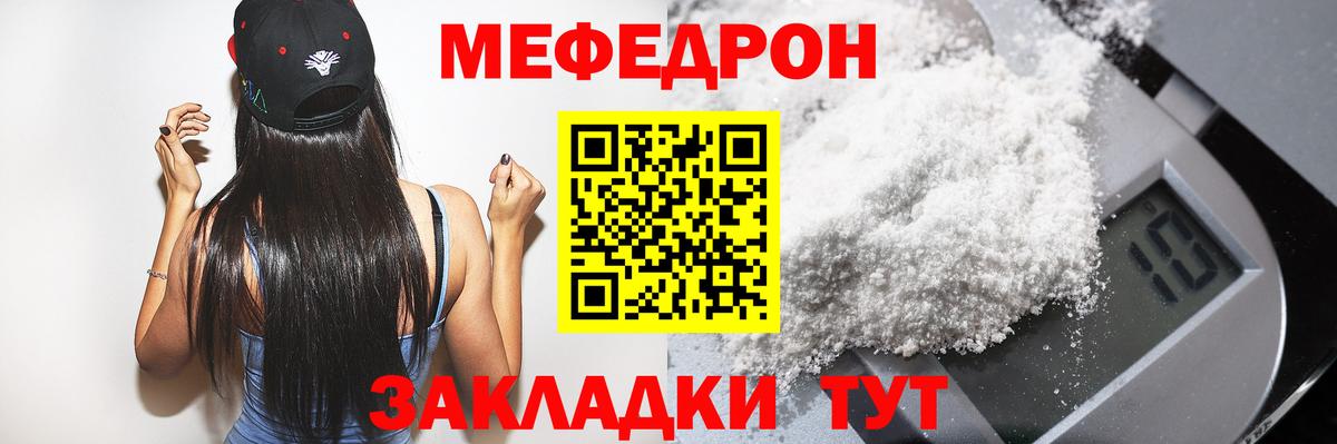 Мефедрон кристаллы  Мефедрон  Бирск  Вход с VPN  Меф кристаллы  Меф 