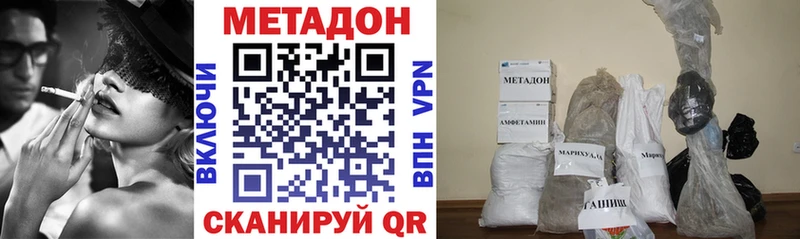 МЕТАДОН кристалл  Бирск 