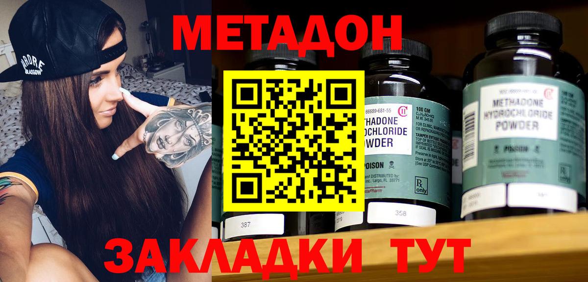 блэк спрут   МЕТАДОН мёд  Бирск  Вход с VPN  Метадон кристалл 