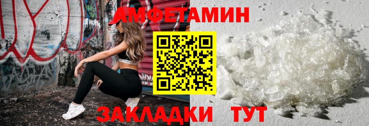 Метамфетамин винт  Вход с VPN  Бирск 