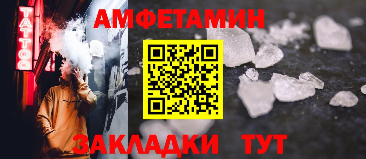 Первитин Methamphetamine Бирск