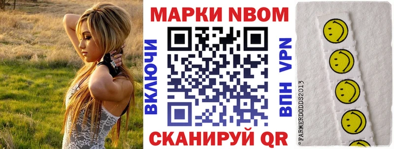 Марки 25I-NBOMe 1500мкг  Бирск 